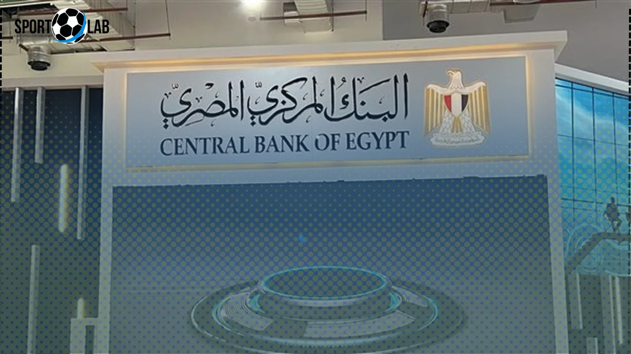اليوم الخميس 20 نوفمبر 2025.. اجتماع البنك المركزي لحسم سعر الفائدة ومتابعة آخر الأخبار